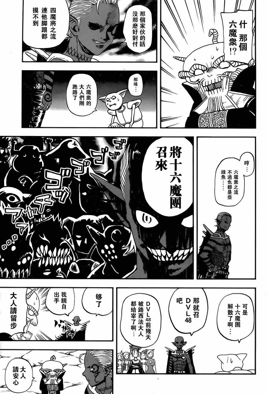 第111话10