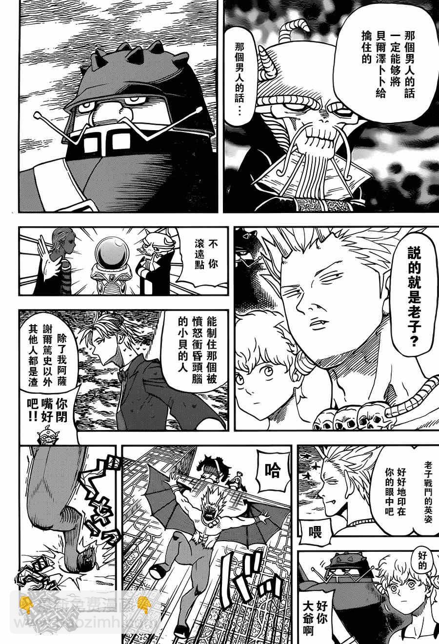 第111话11