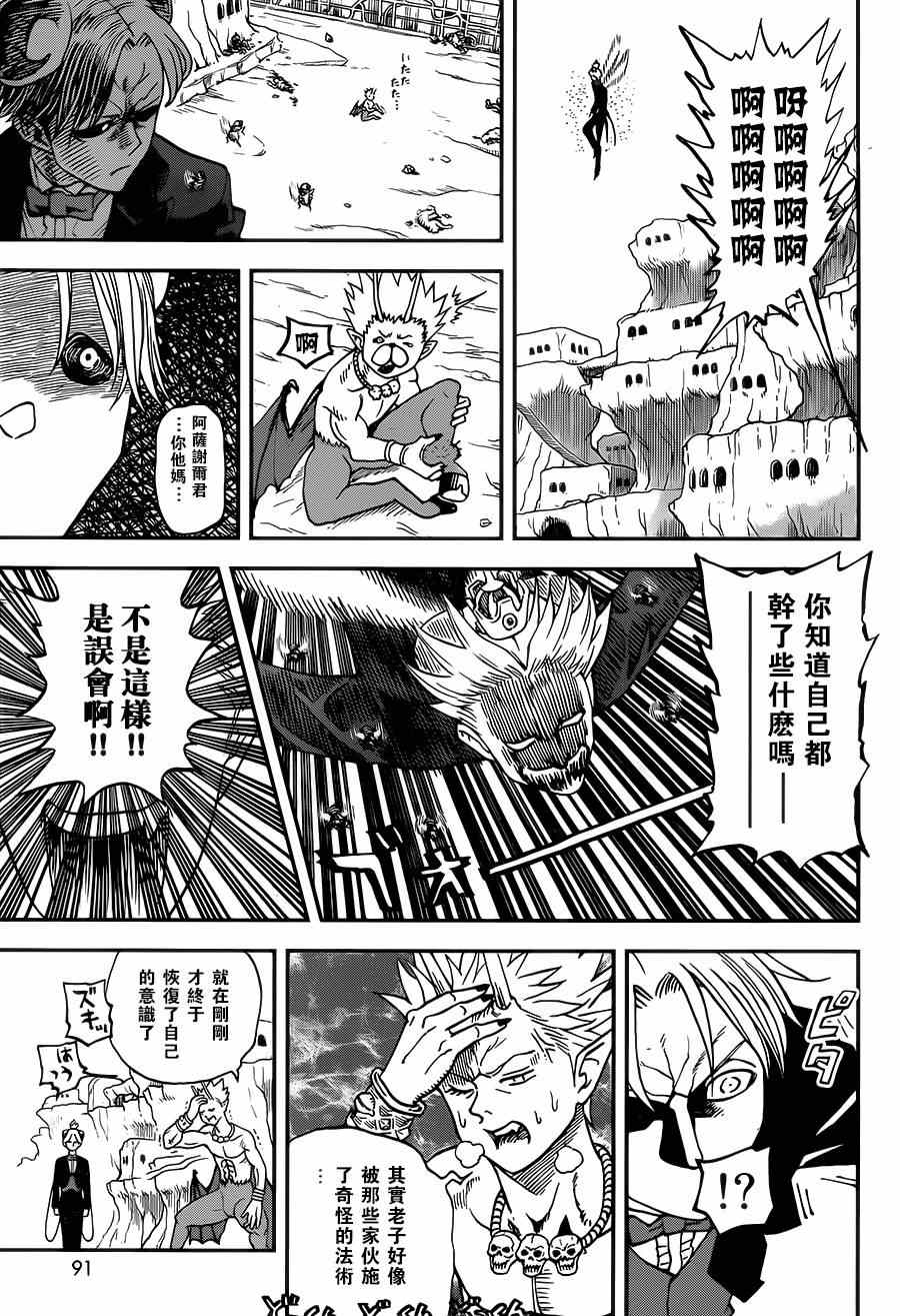 第111话12