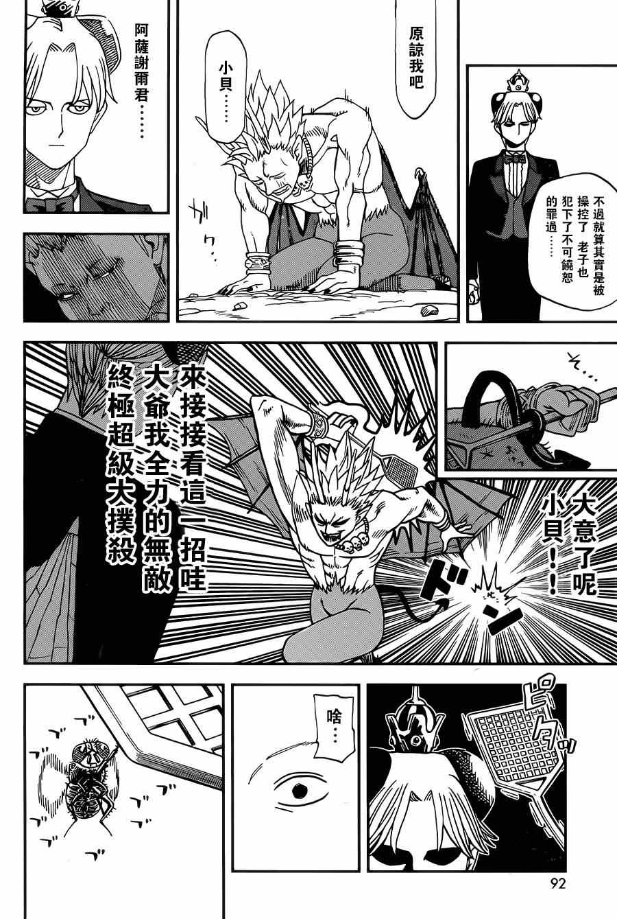 第111话13