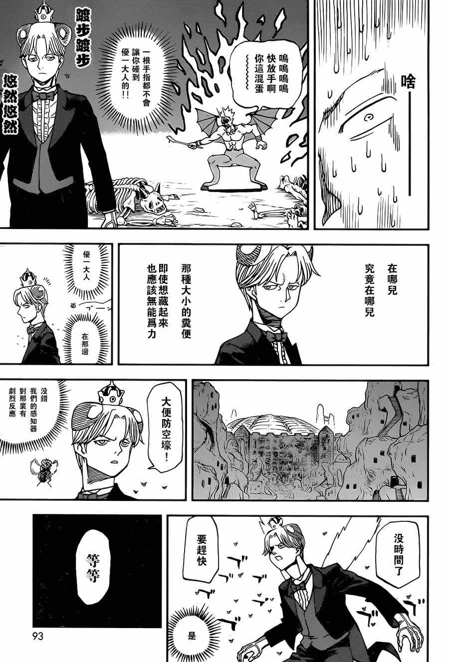 第111话14