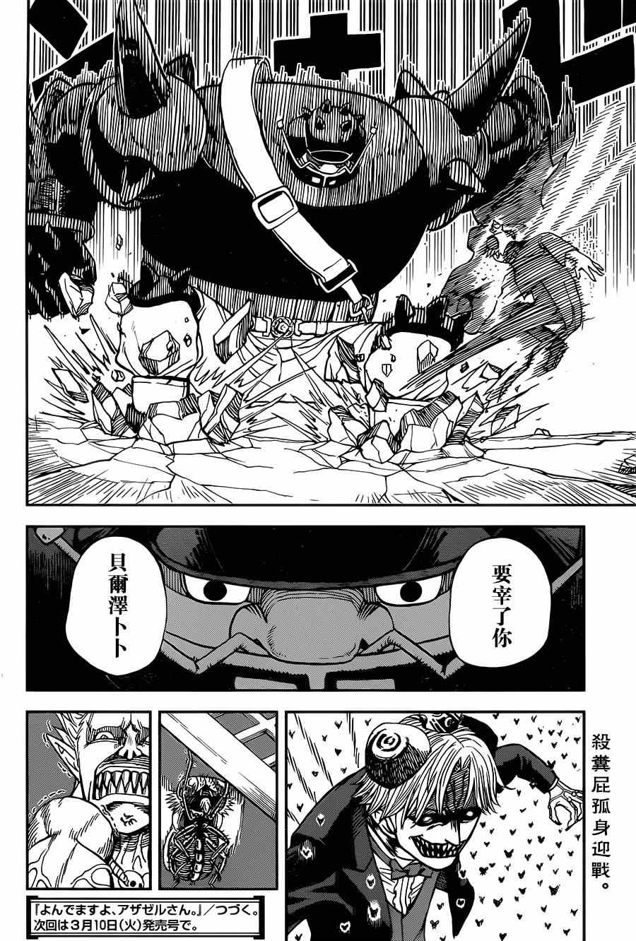 第111话15