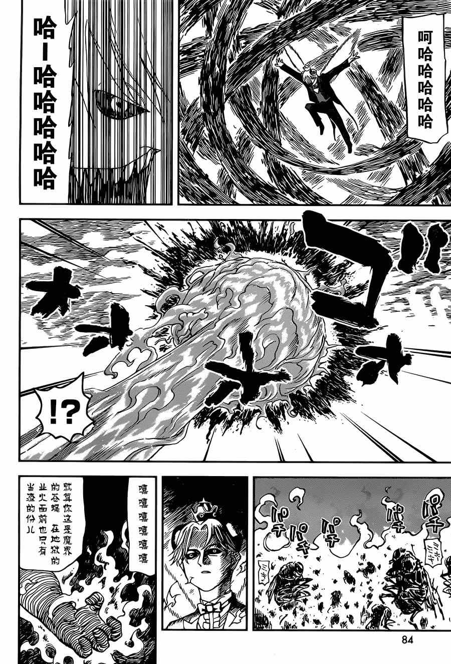 第111话5