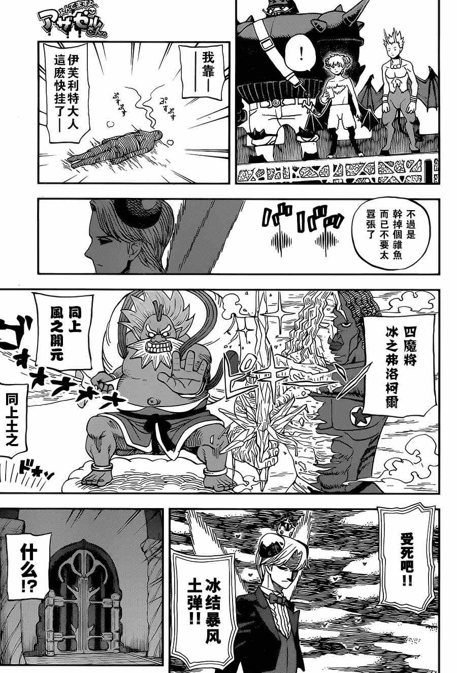 第111话8