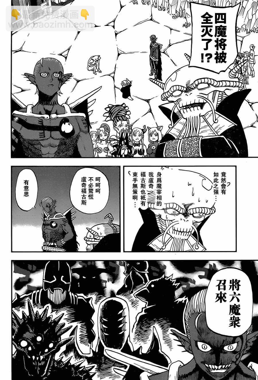 第111话9