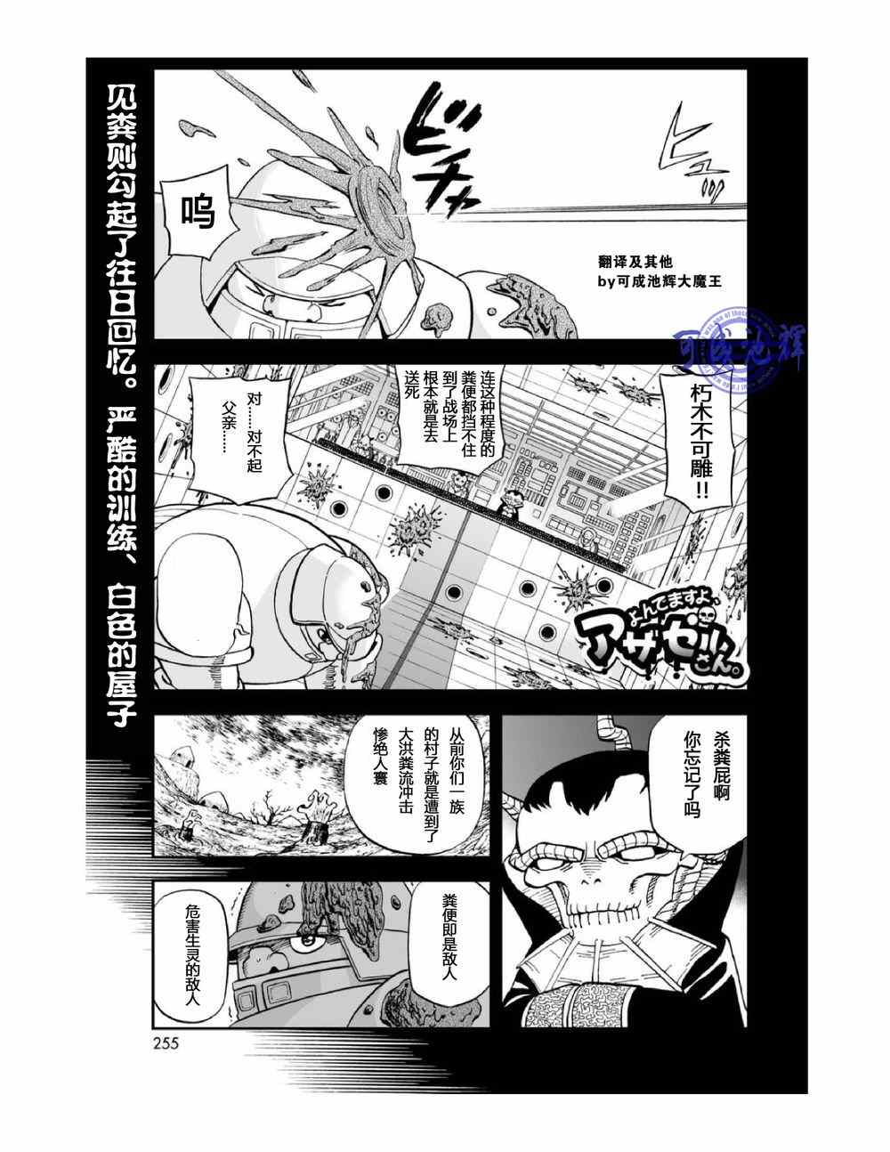 第112话0