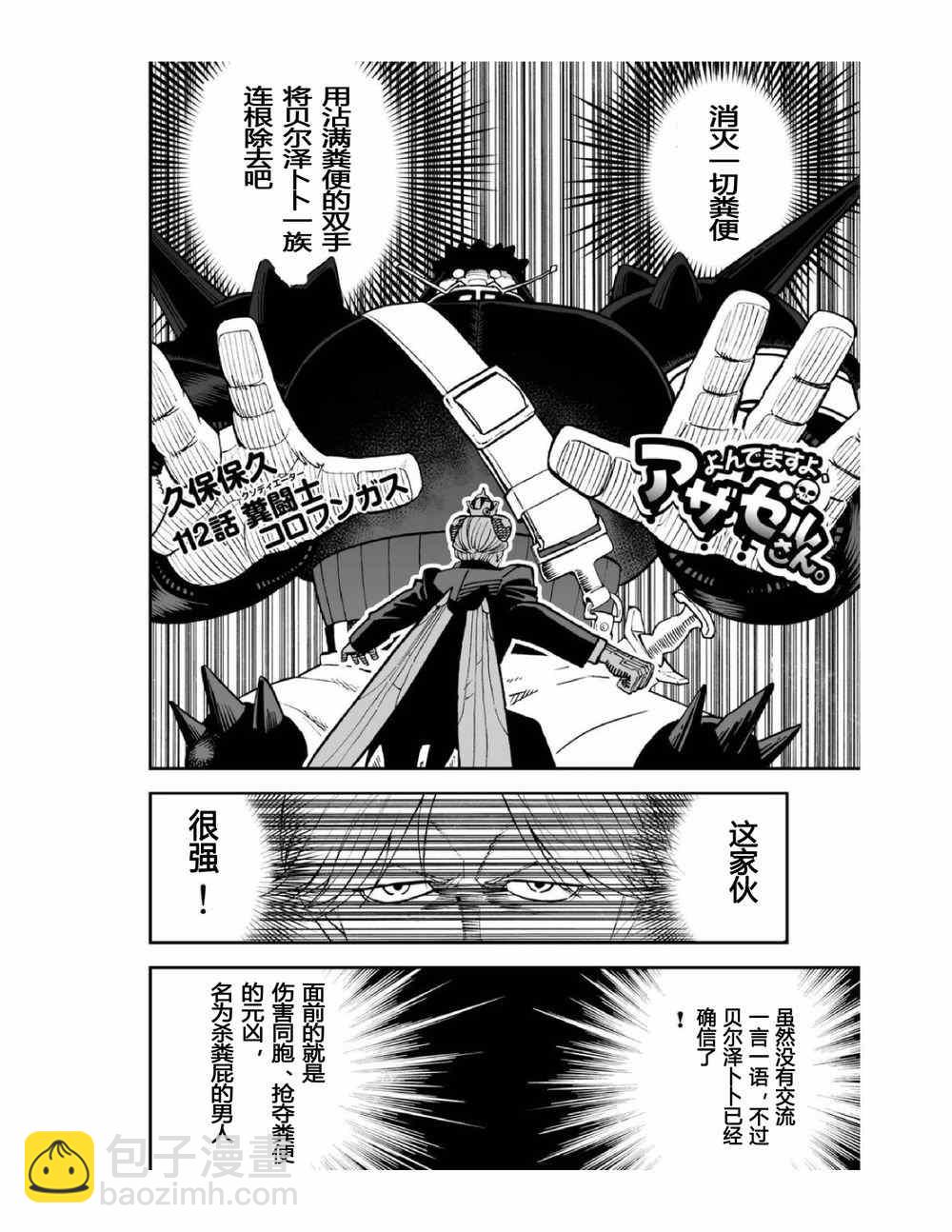 第112话1