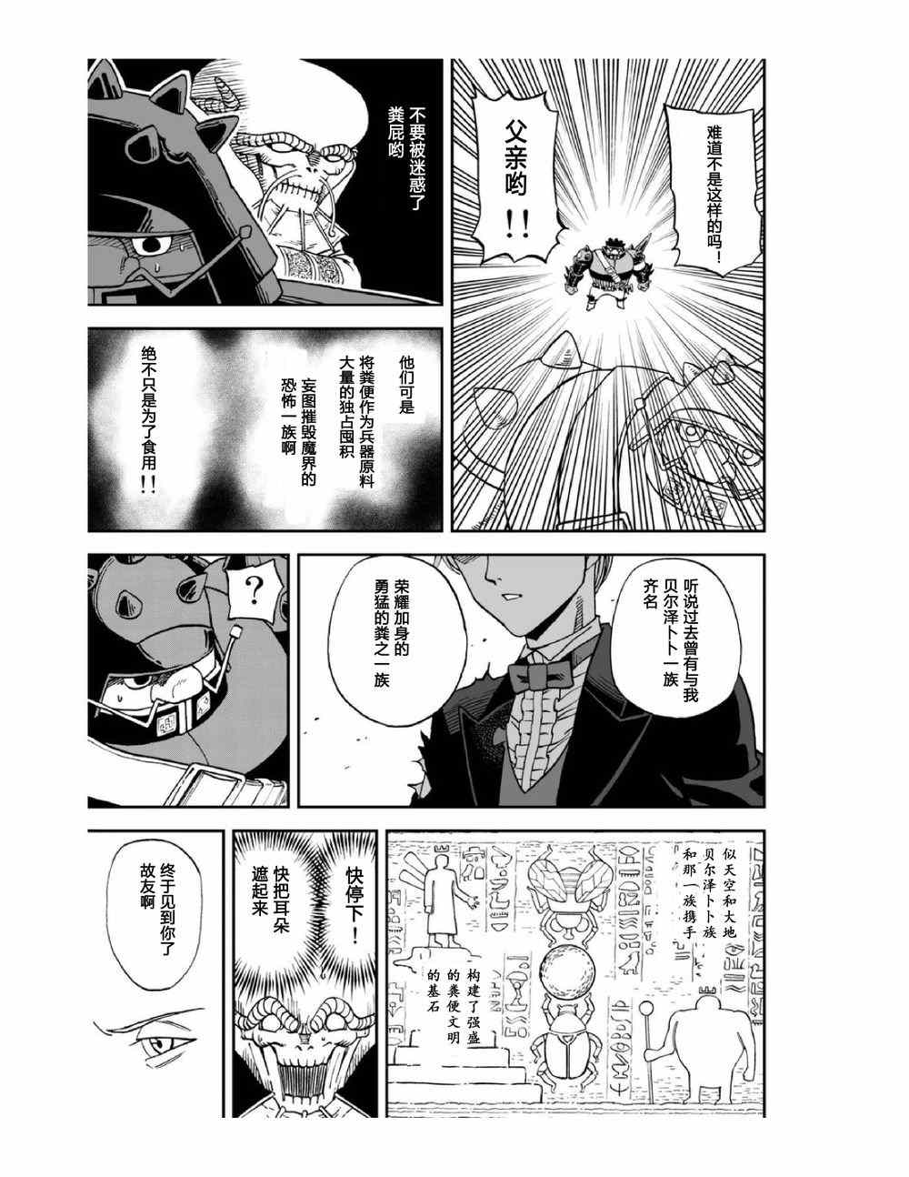 第112话10