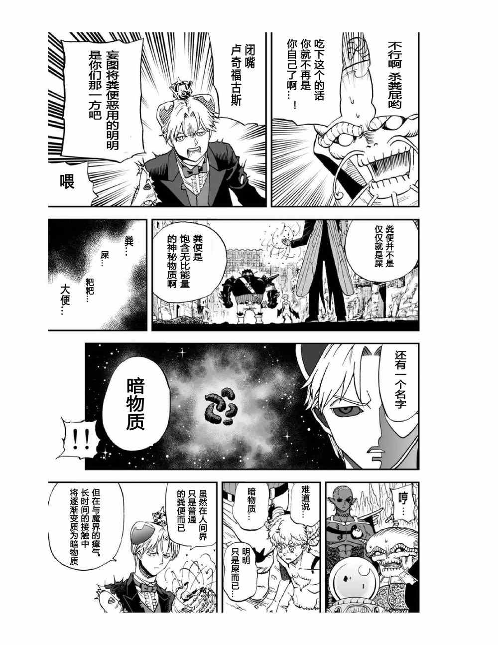 第112话12