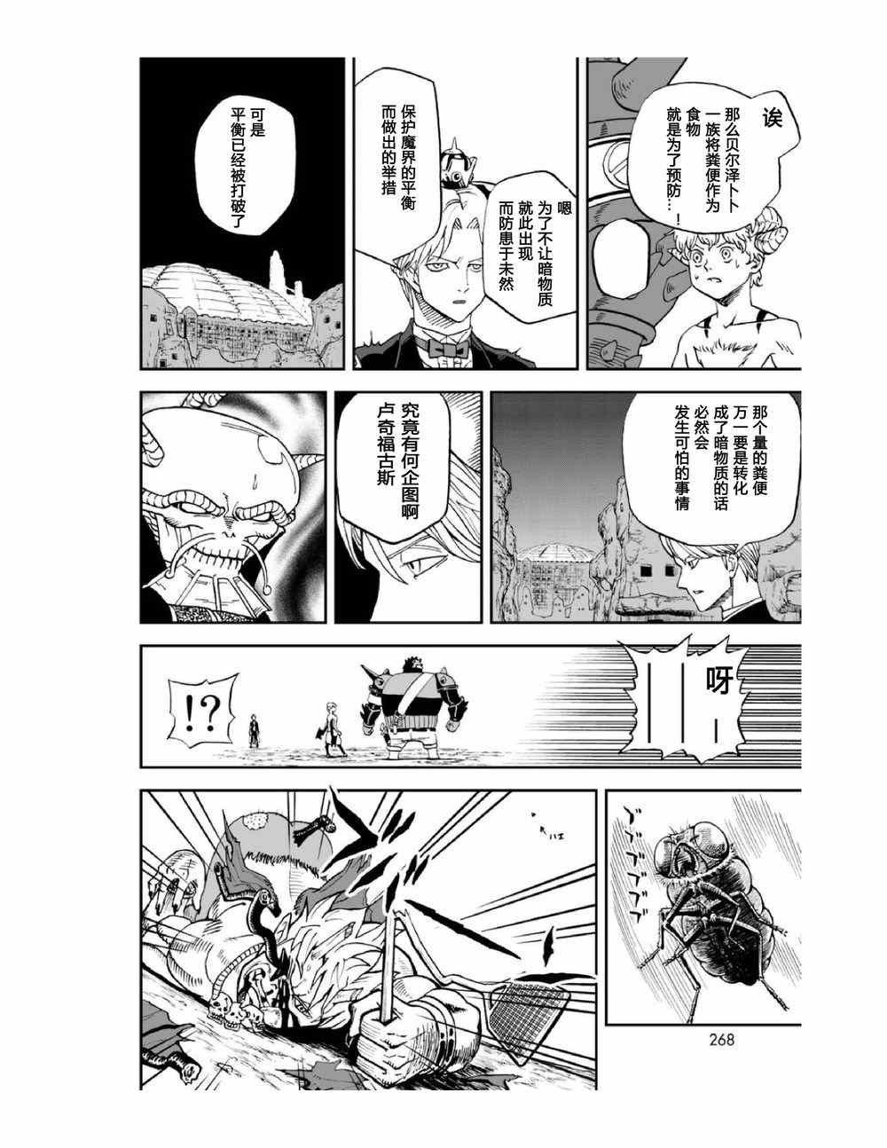 第112话13