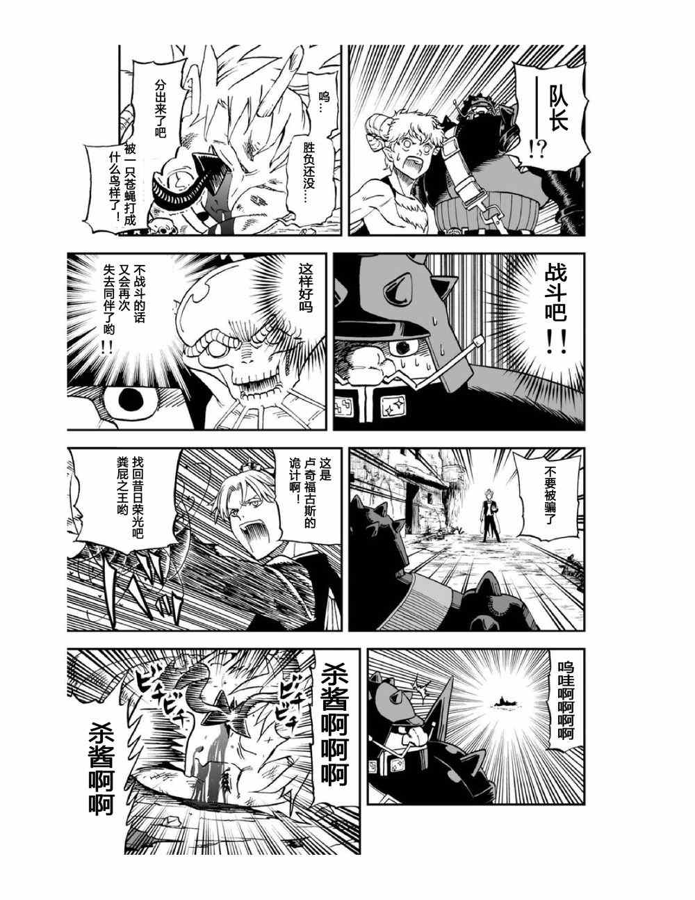 第112话14