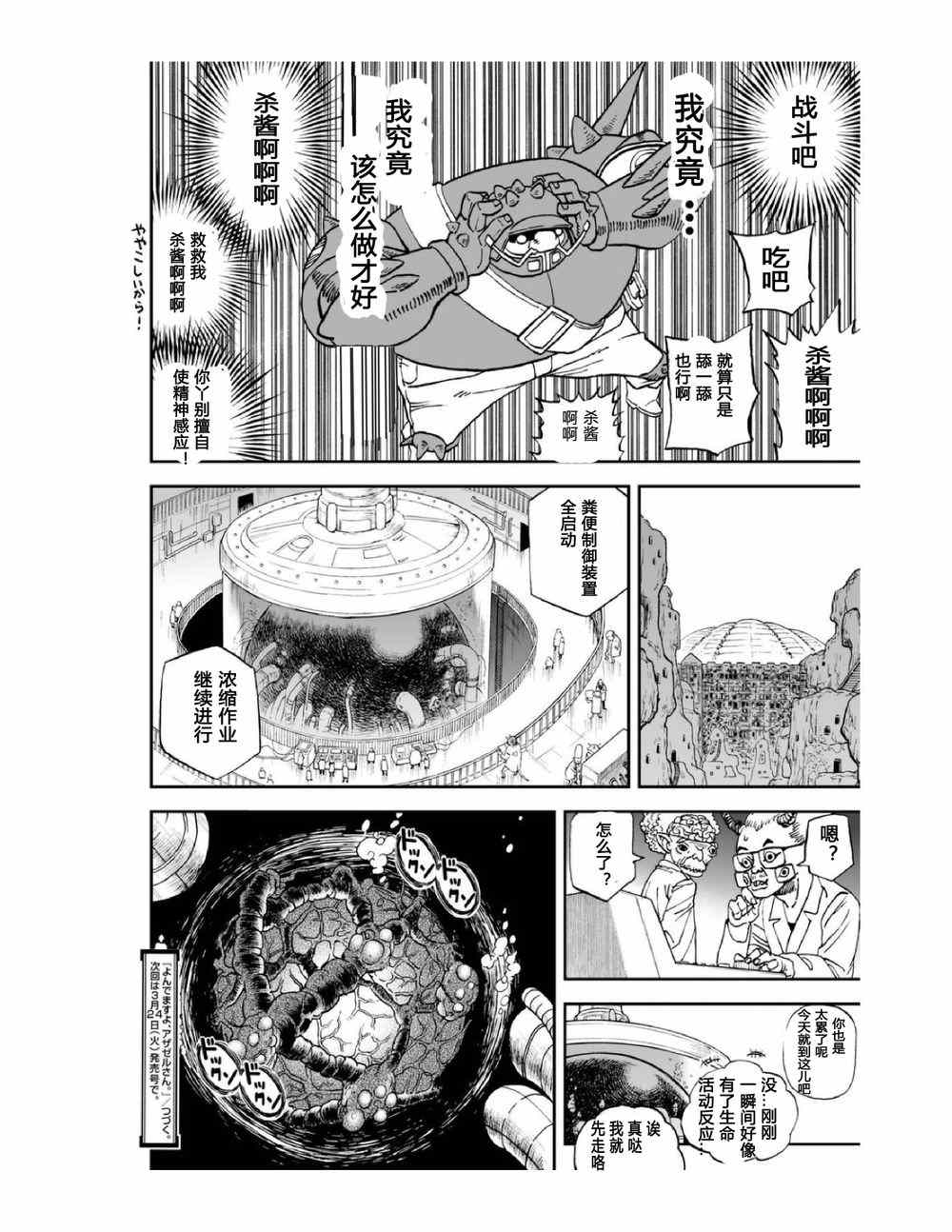 第112话15