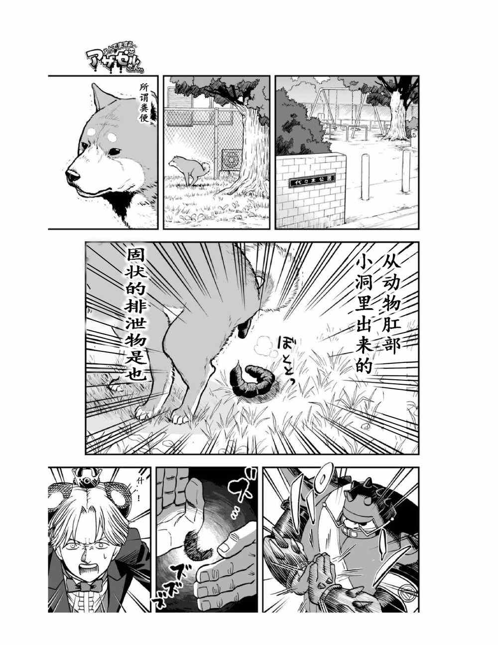 第112话2