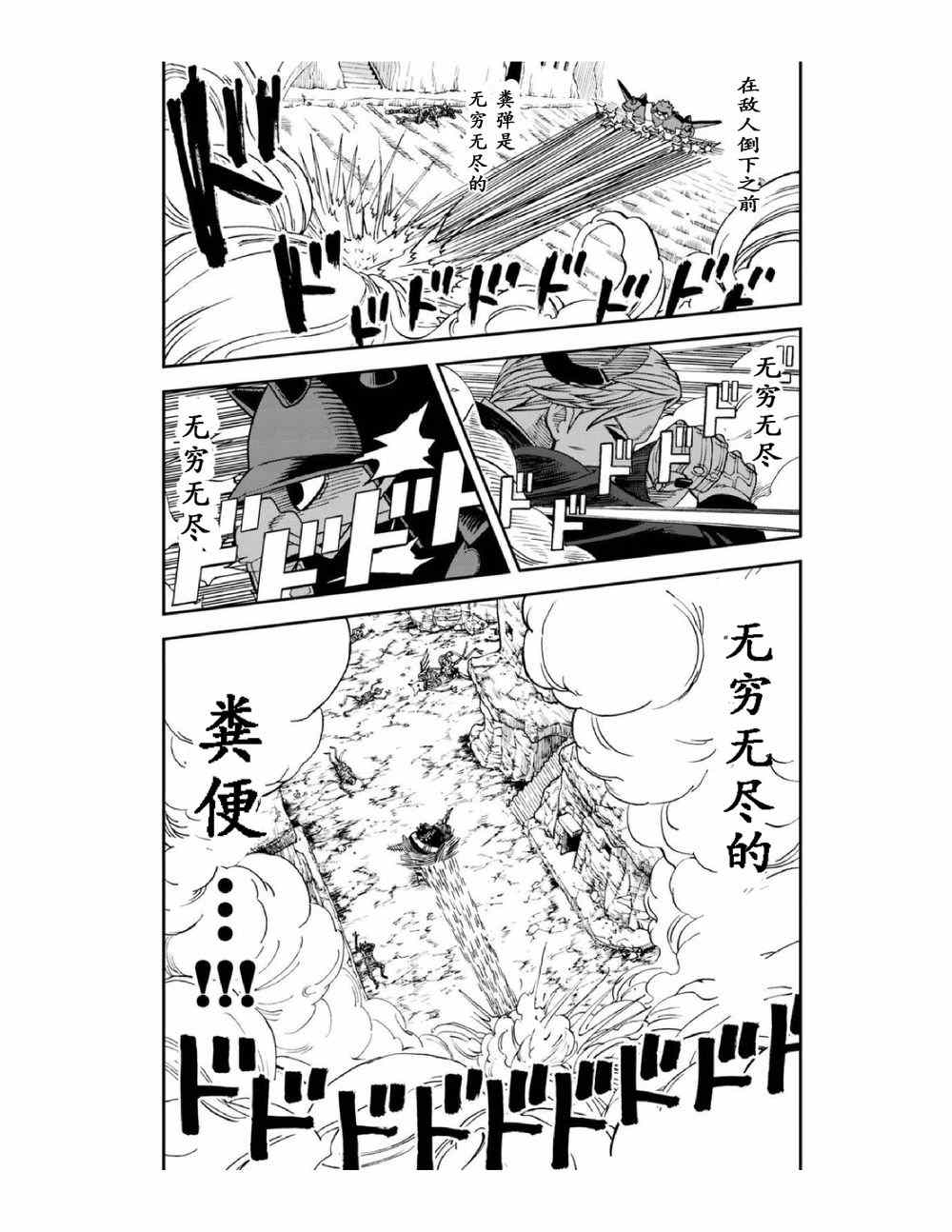 第112话6