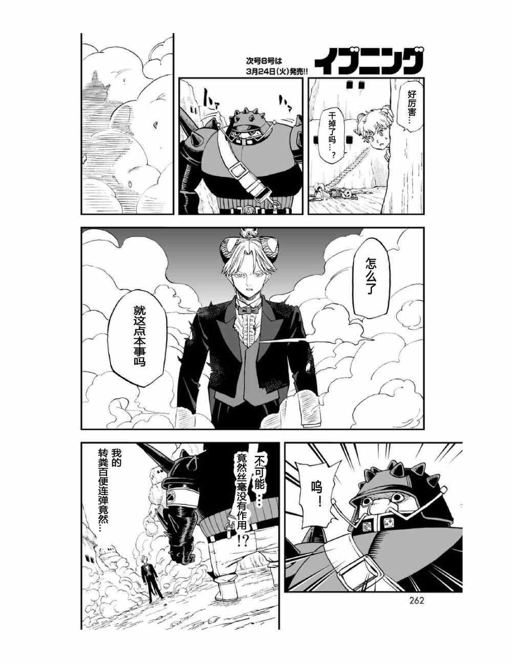 第112话7