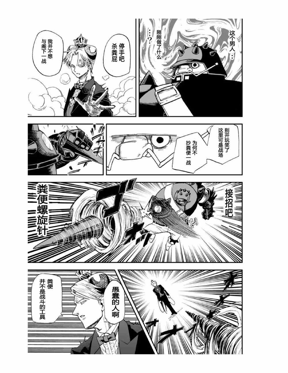 第112话8