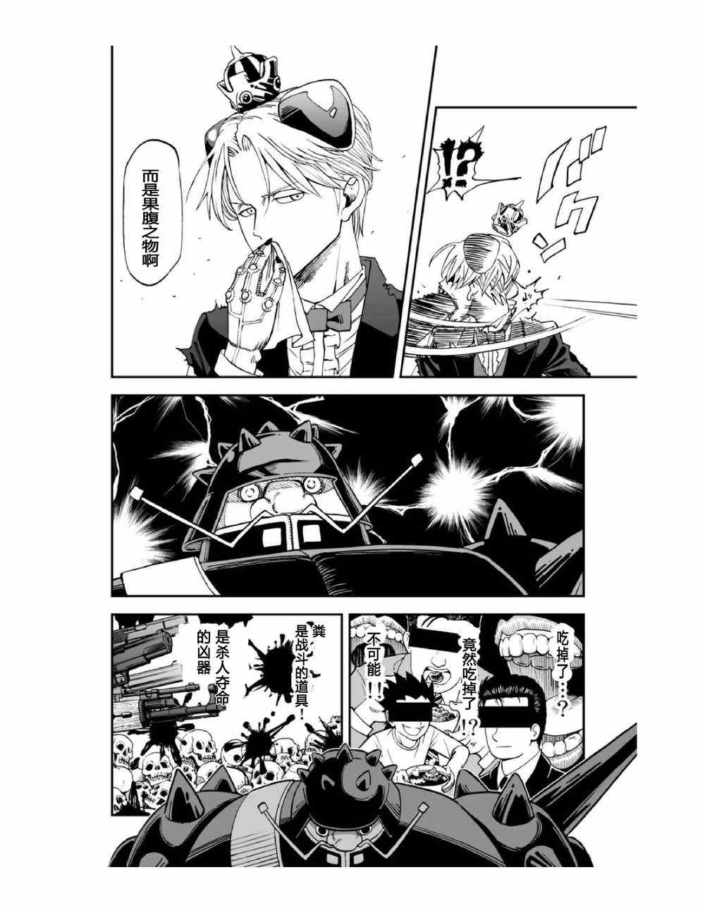 第112话9