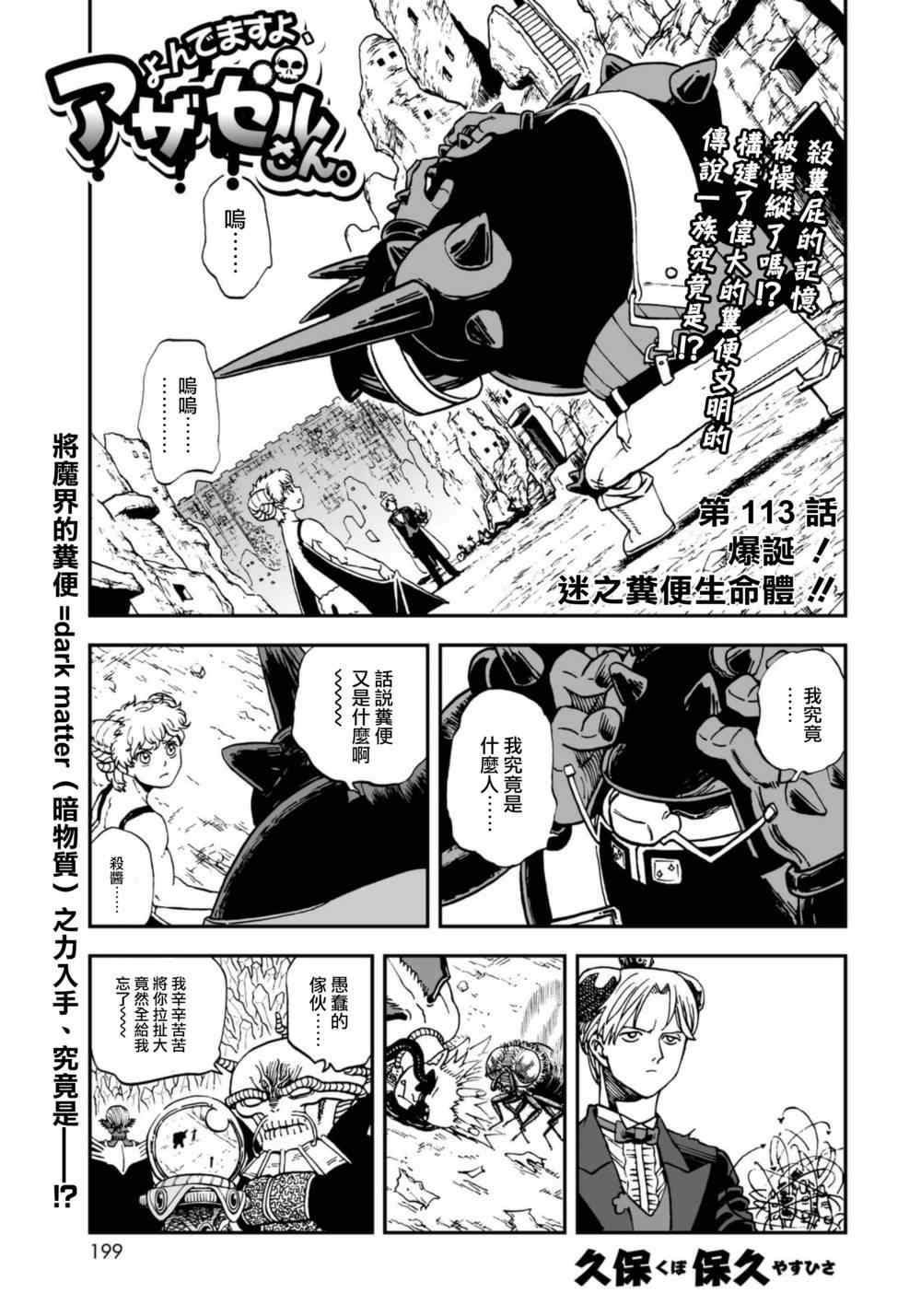 第113话0