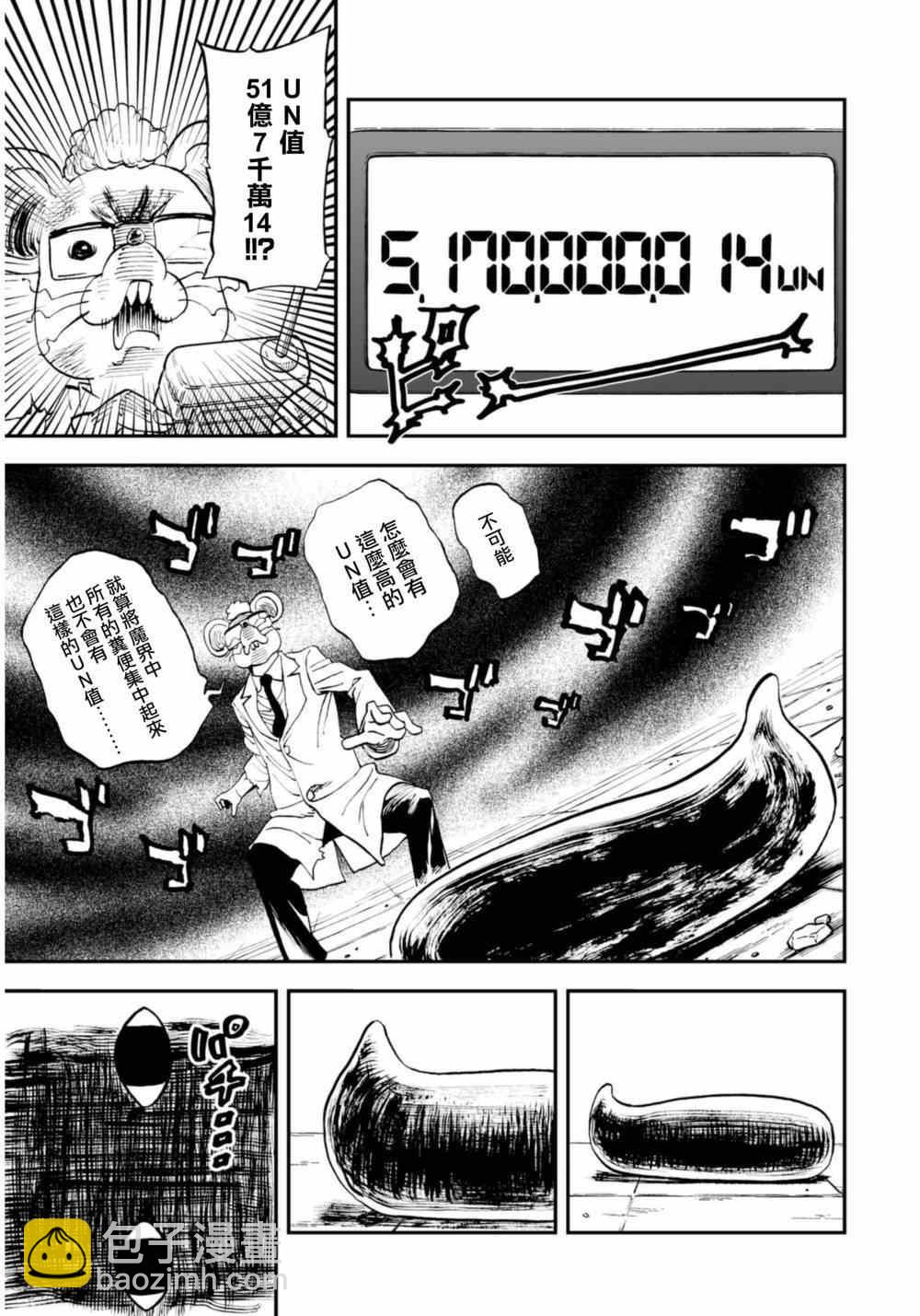 第113话10