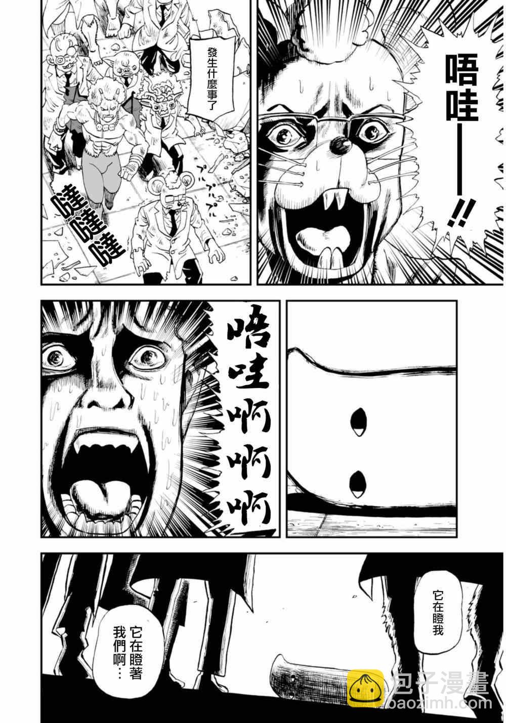 第113话11