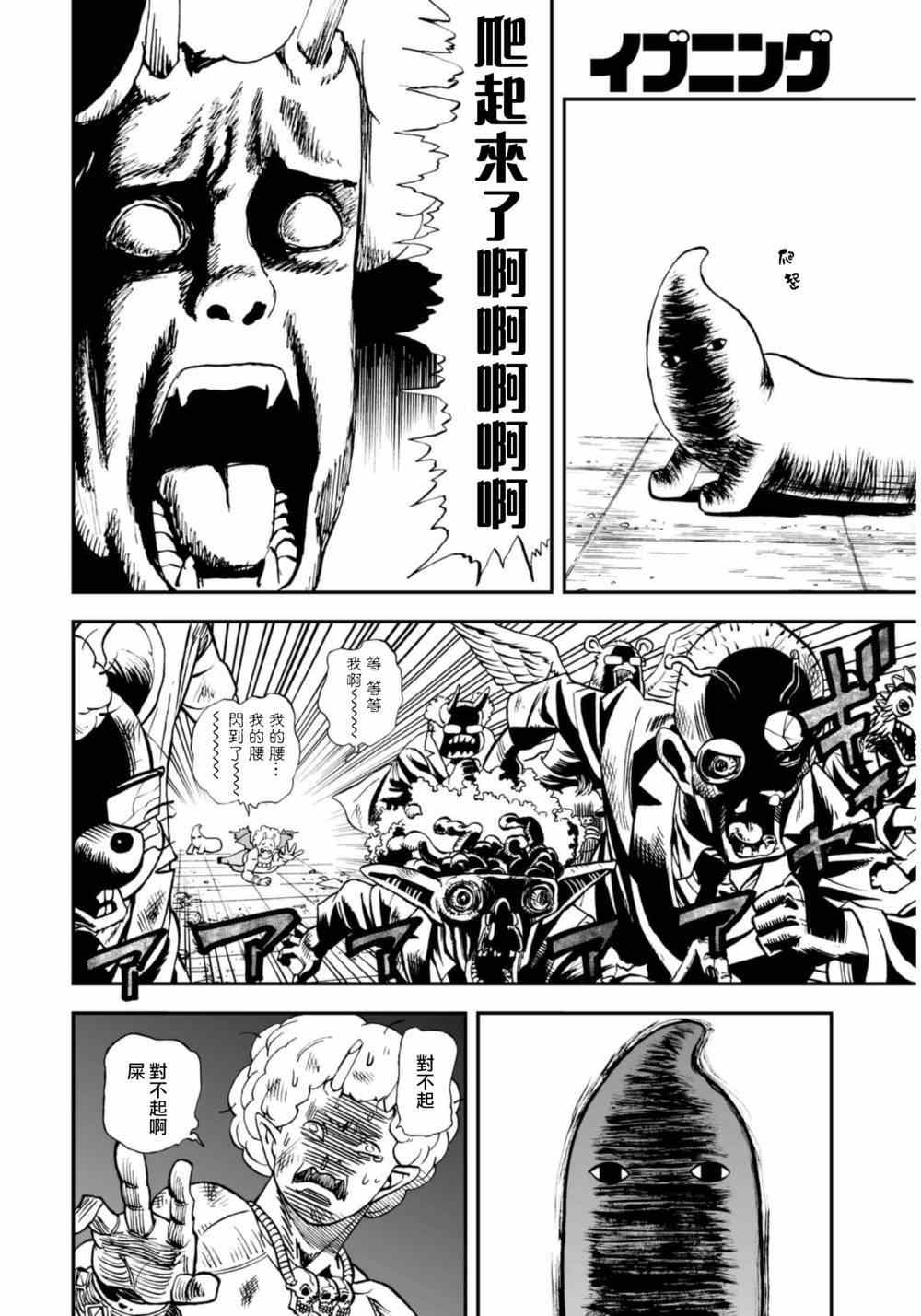 第113话13