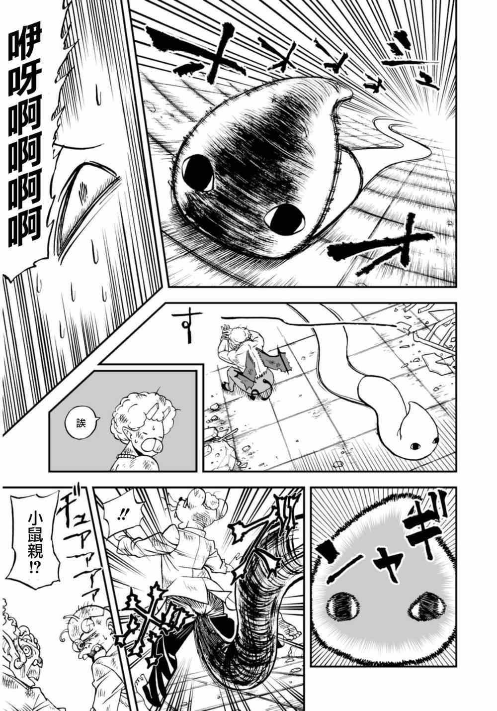 第113话14