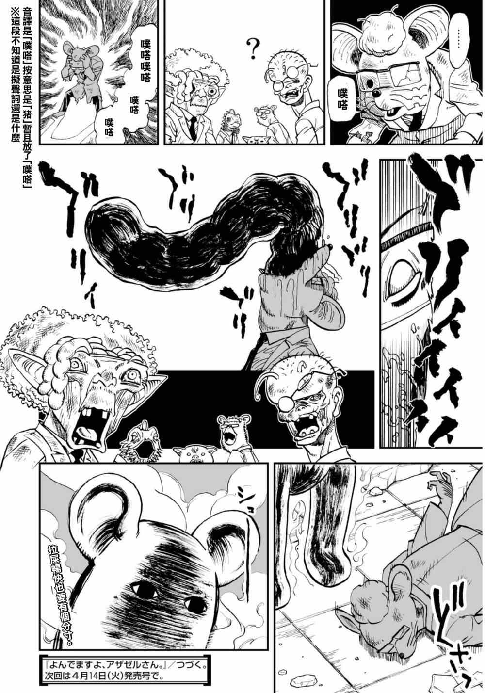 第113话15