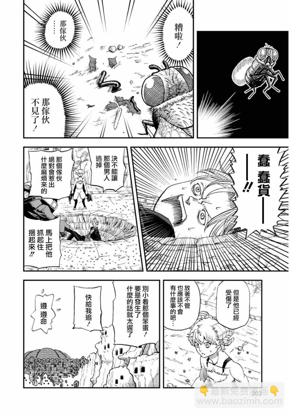 第113话3