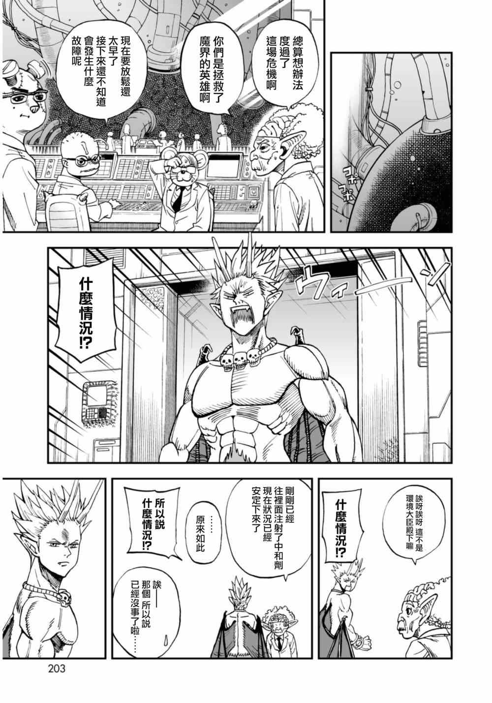 第113话4