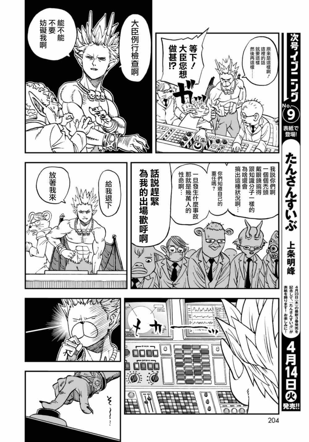 第113话5