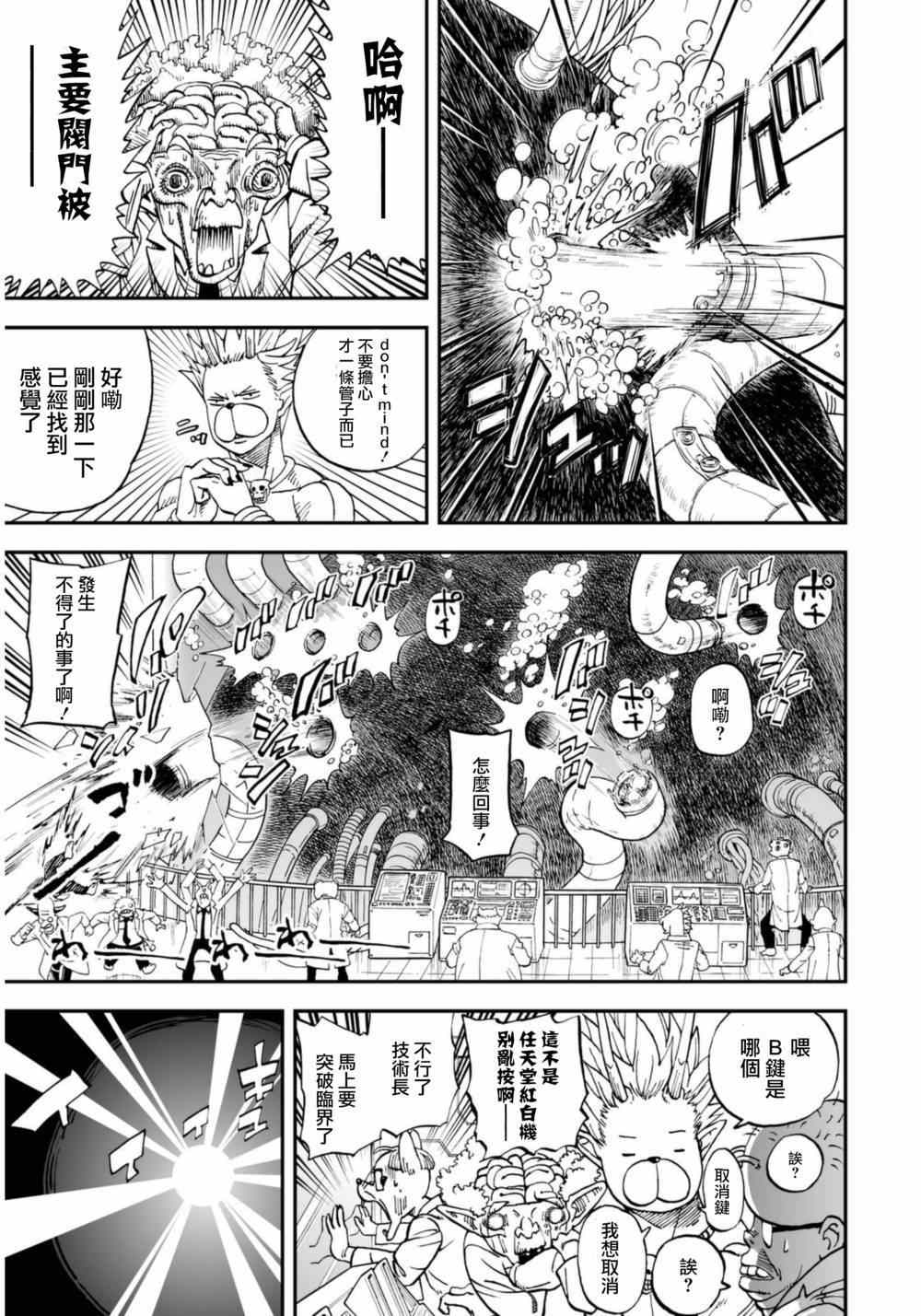 第113话6