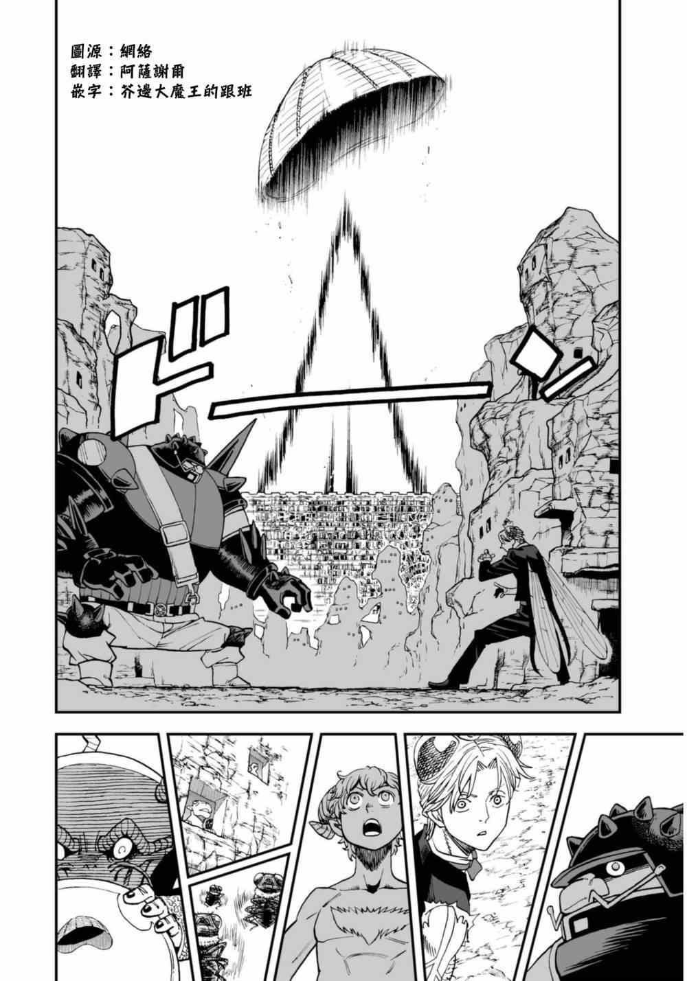 第113话7