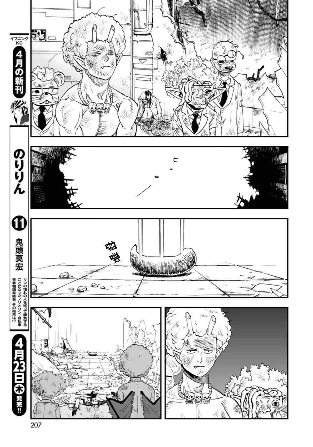 第113话8