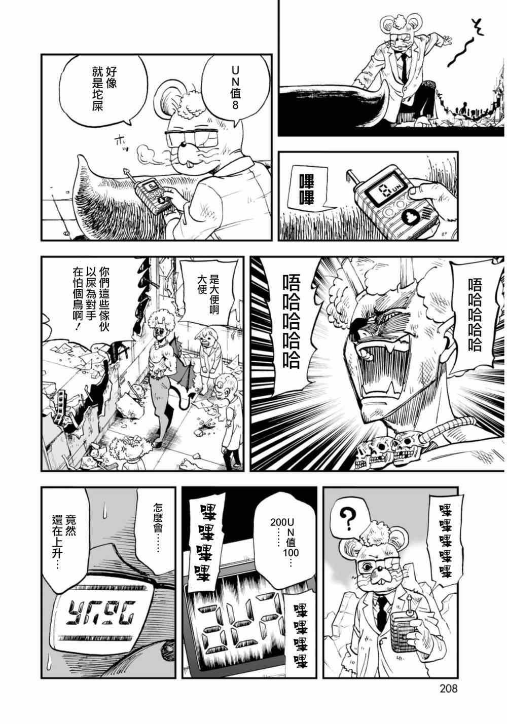 第113话9