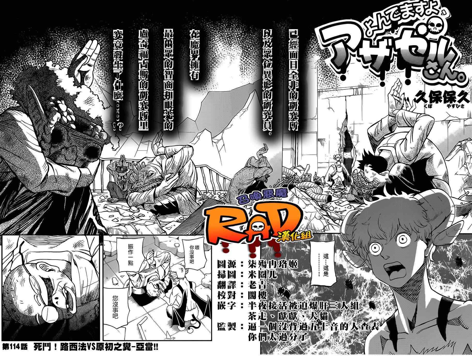 第114话1