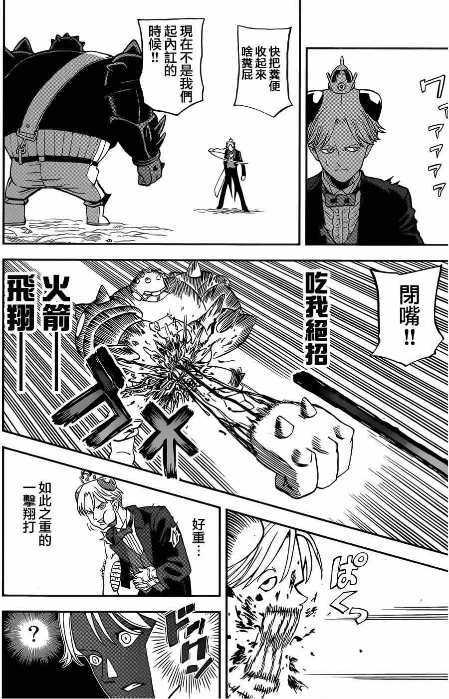第114话10