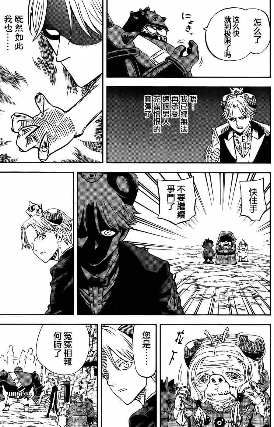 第114话11