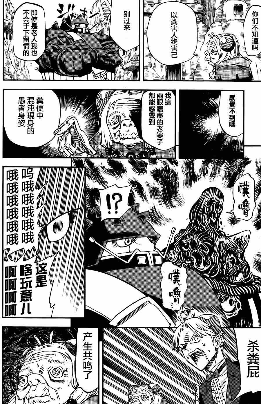 第114话12