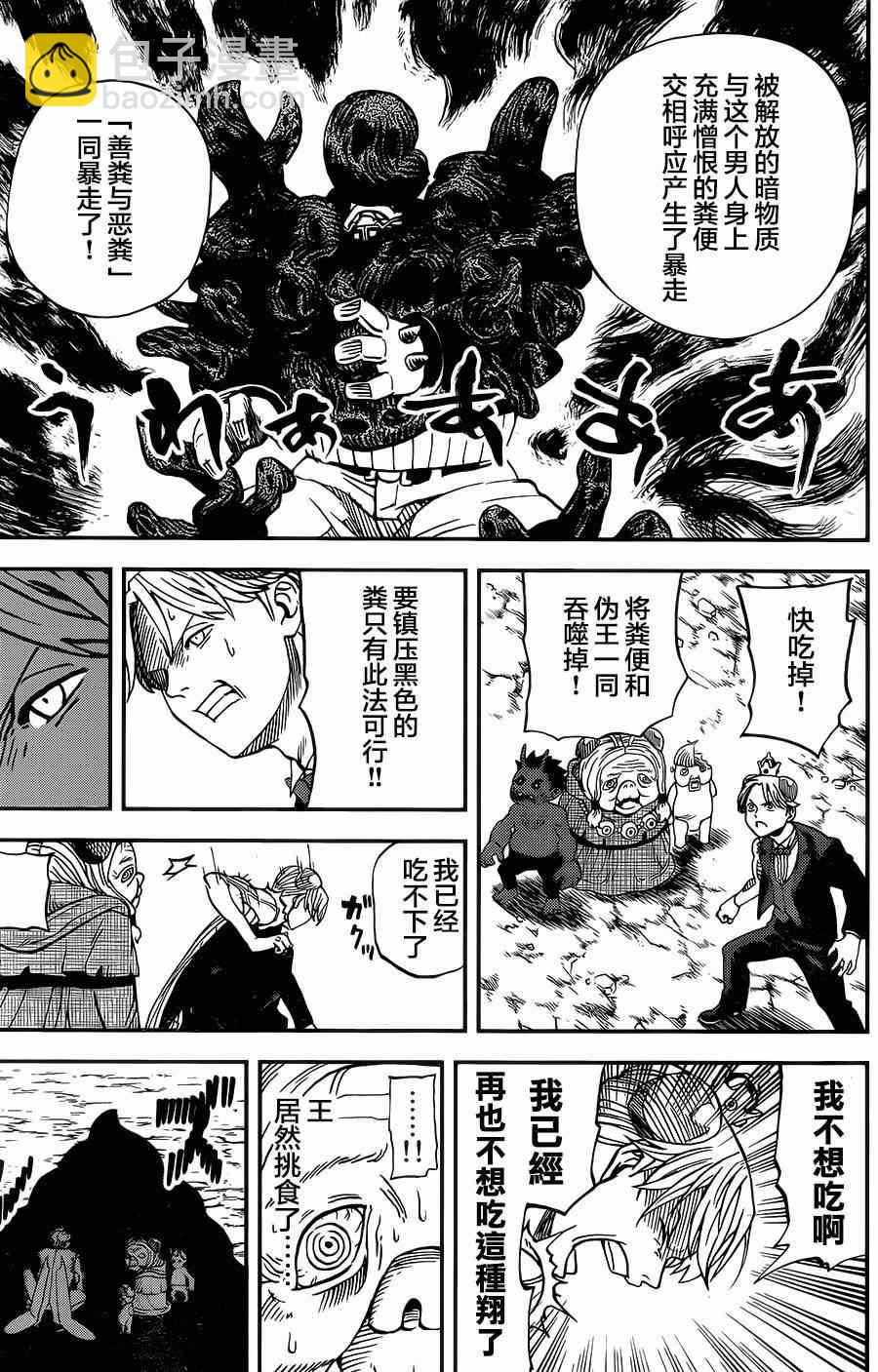 第114话13