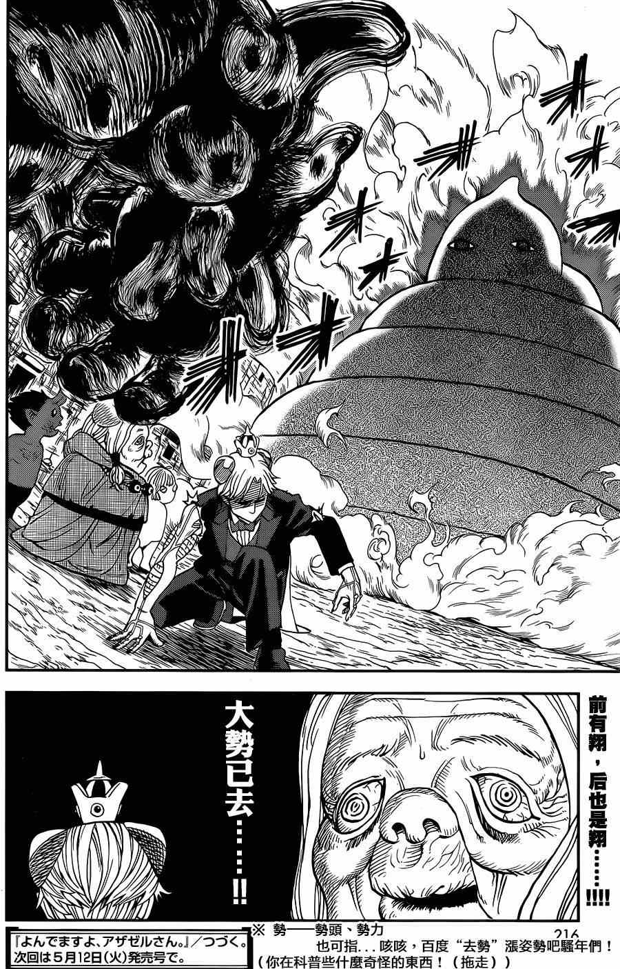 第114话14
