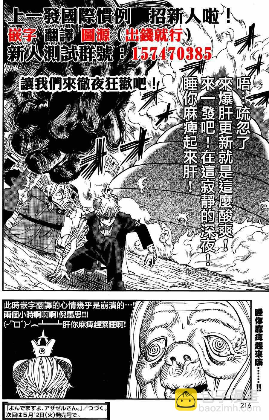 第114话15