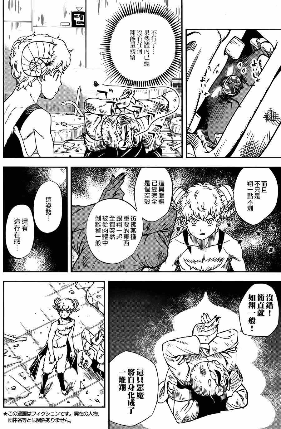 第114话2
