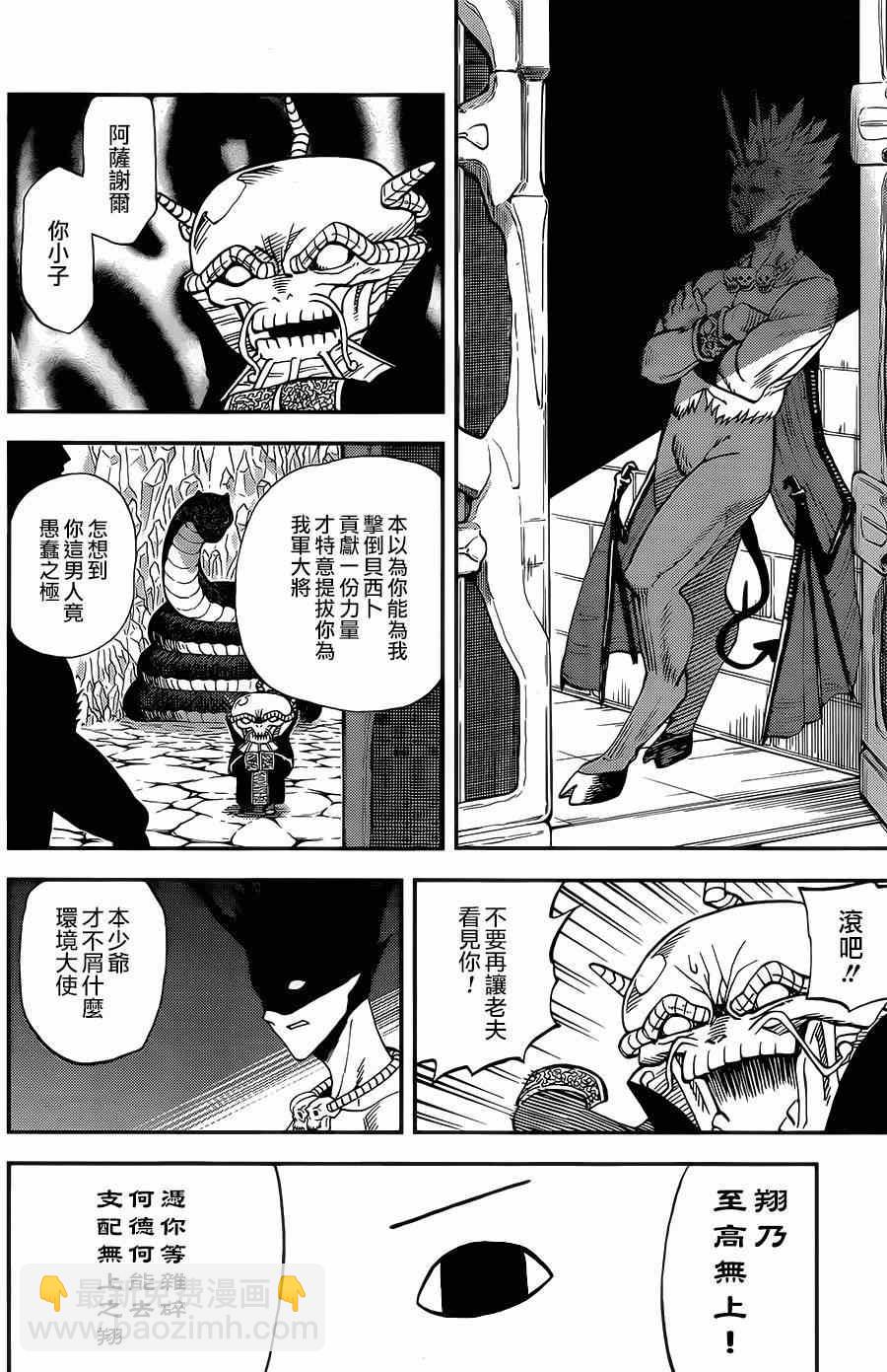 第114话4