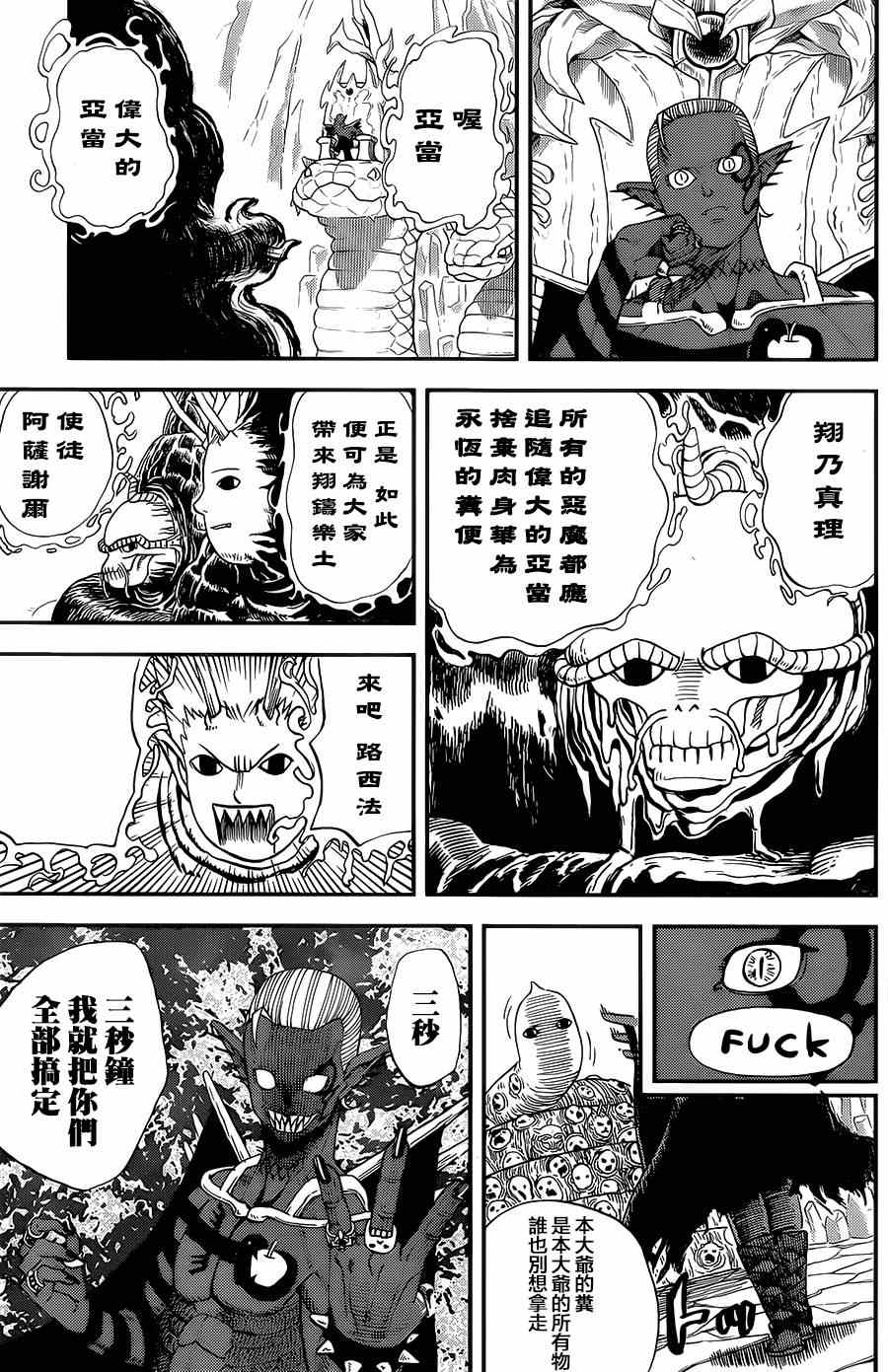 第114话7