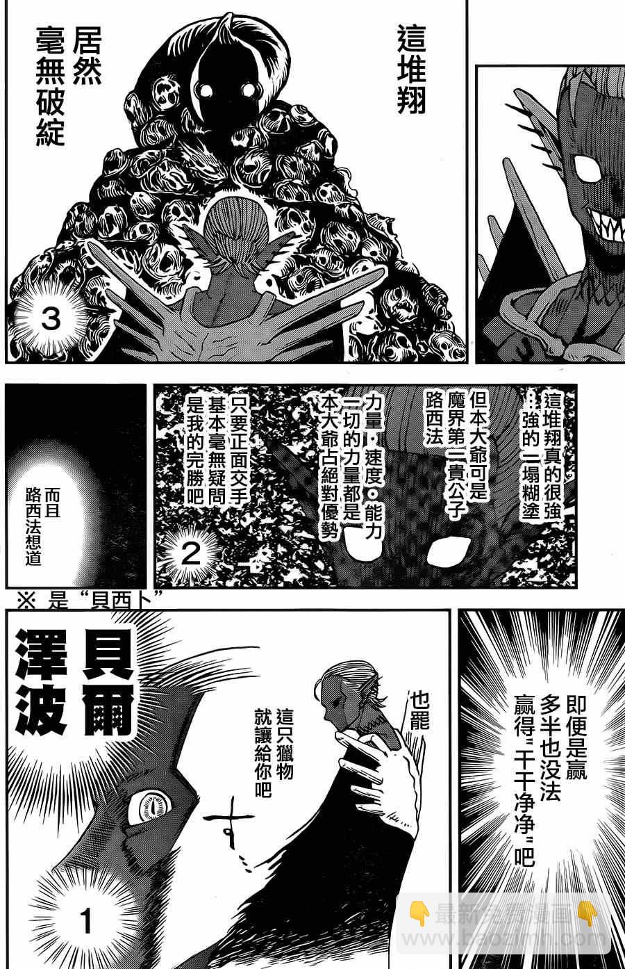 第114话8