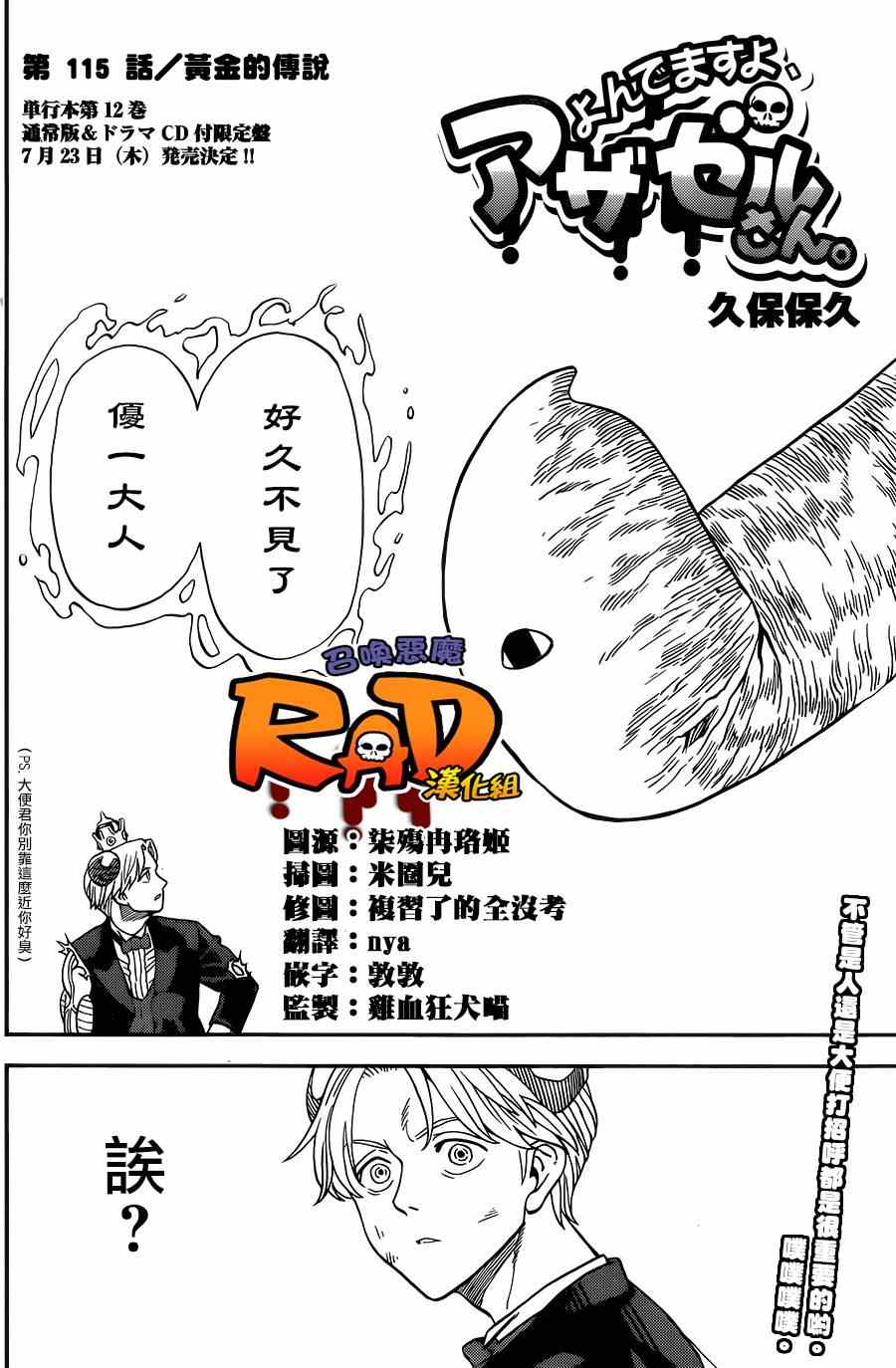 第115话1
