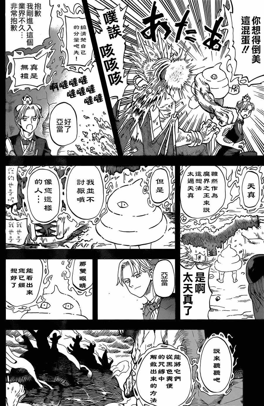 第115话10