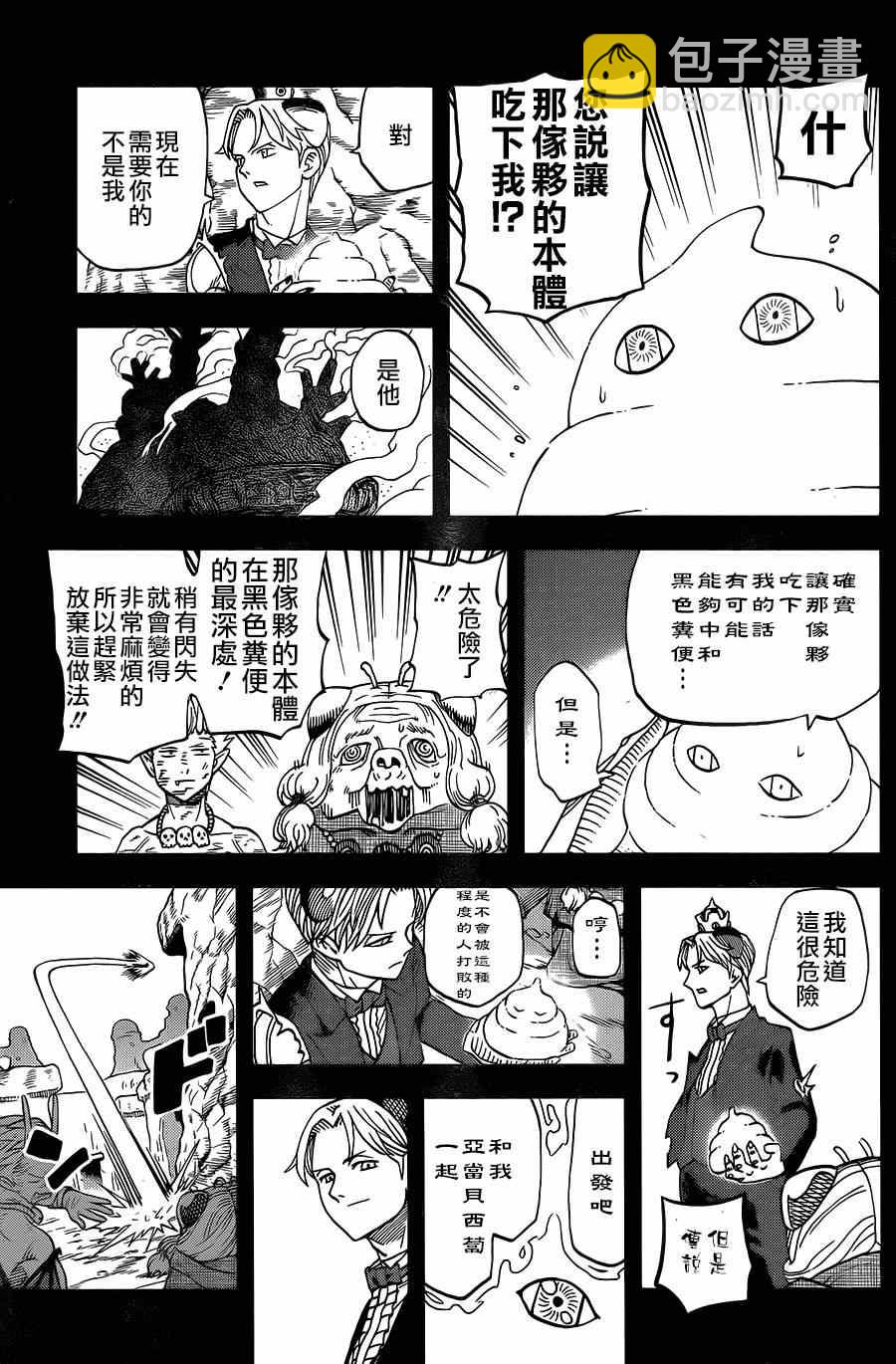 第115话11