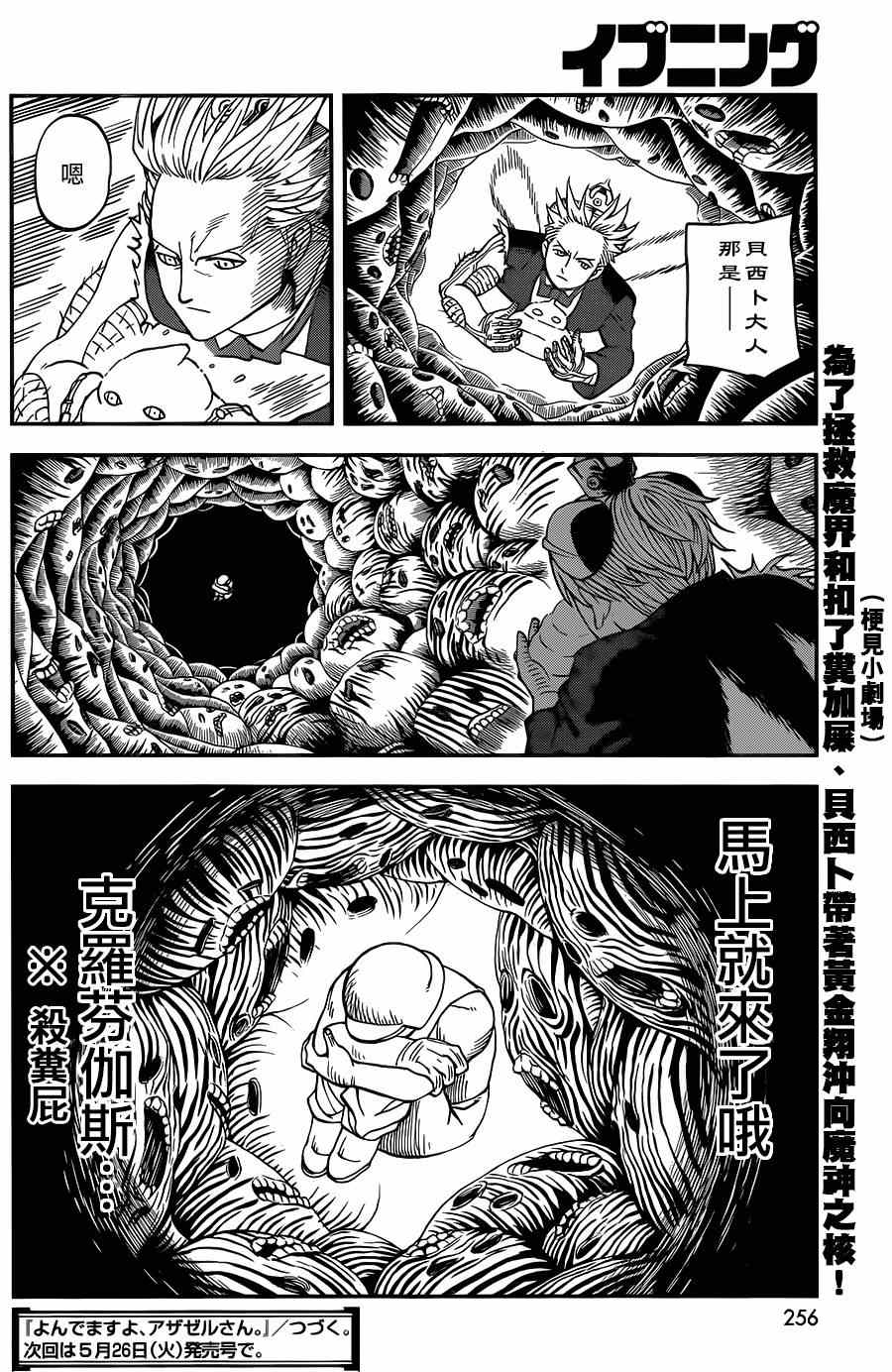 第115话14