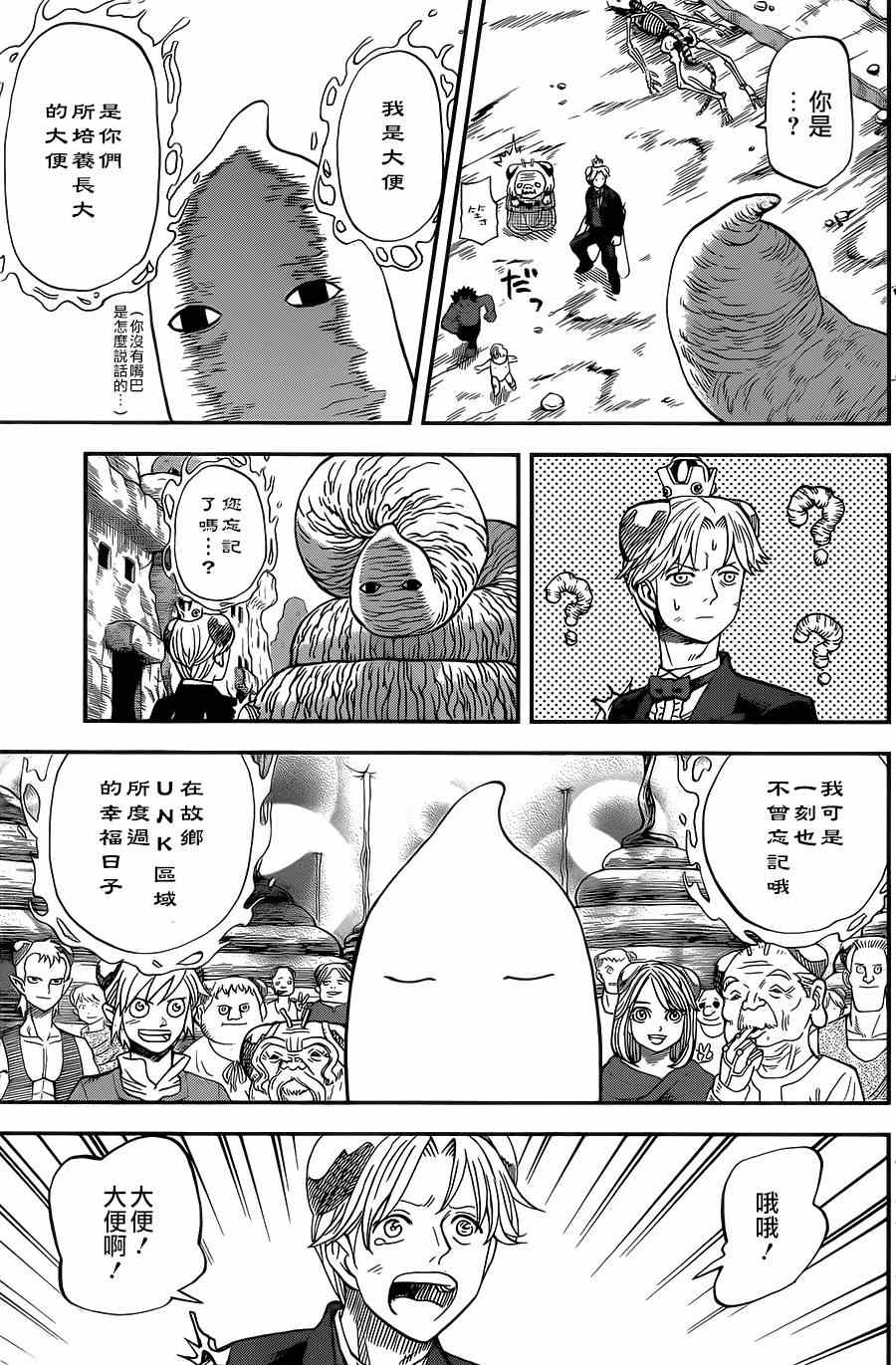 第115话2